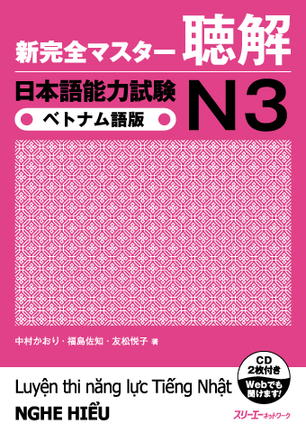 Shin Kanzen Masuta Chokai Nihongo Noryoku Shiken N3 Vietnamese Edition Onsei