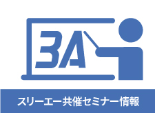 2024年３月９日（土）地域で活動する日本語ボランティアのための交流研修会 in 新宿