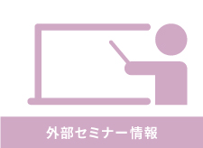 ２月24日（土）【カナン東京日本語教師養成講座】『未経験者歓迎！先輩の話から学ぼう！日本語教師の時間の使い方～主婦・子育て編～』