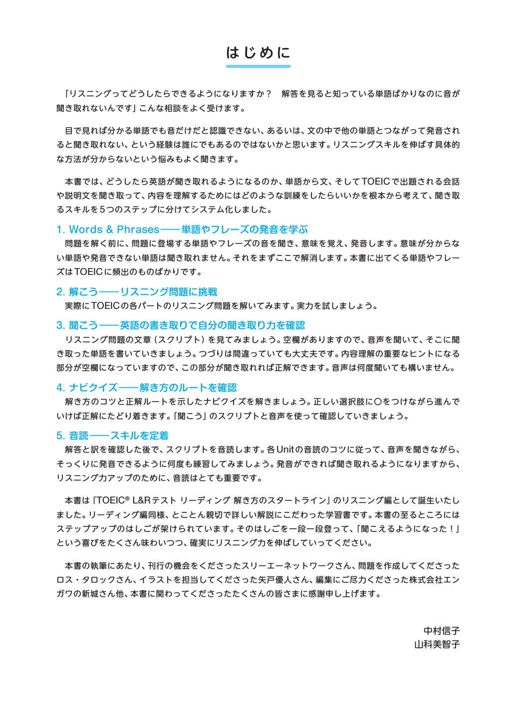 【中古】 TOEIC　TEST2リスニング（会話・説明文） TOEIC TEST リスニング 会話・説明文問題 10日間完成TOEIC対策シリーズ