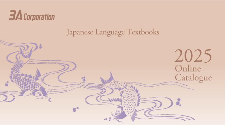 Japanese Language Textbooks 2025 Online Catalogue