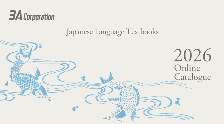 Japanese Language Textbooks 2026  Online Catalogue