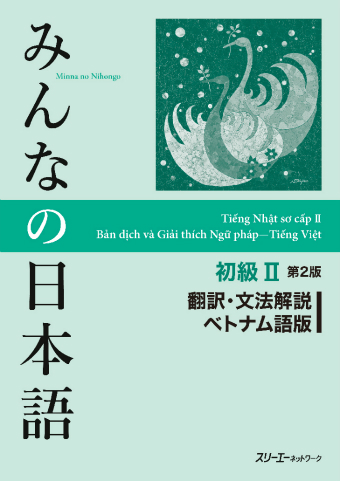 Minna no Nihongo Shokyu II Dai 2-Han Honyaku Bunpo Kaisetsu Betonamugo-Ban