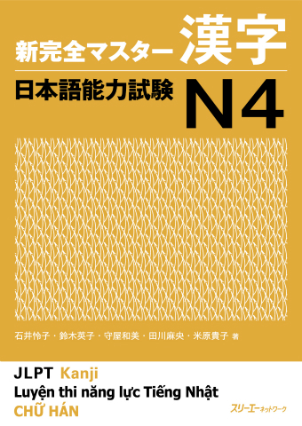 Shin Kanzen Masuta Kanji Nihongo Noryoku Shiken N4