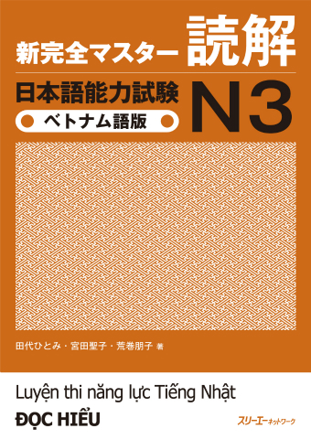 Shin Kanzen Masuta Dokkai Nihongo Noryoku Shiken N3 Betonamugo-Ban 