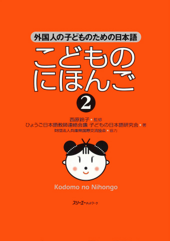 子どものための敬語の本(全3巻)