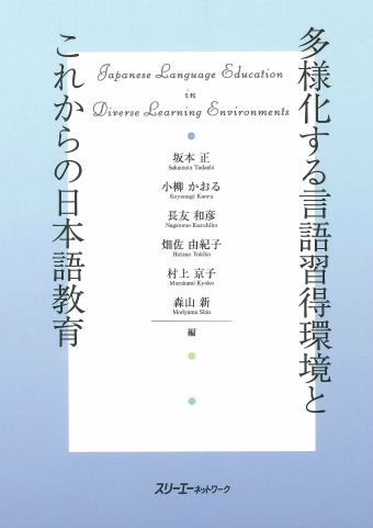 著者 長友和彦で検索した結果 スリーエーネットワーク