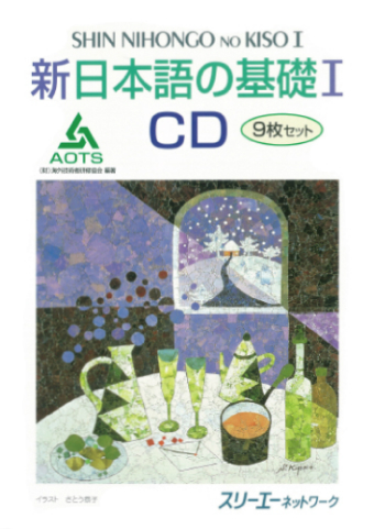 Shin Nihongo no Kiso I CD