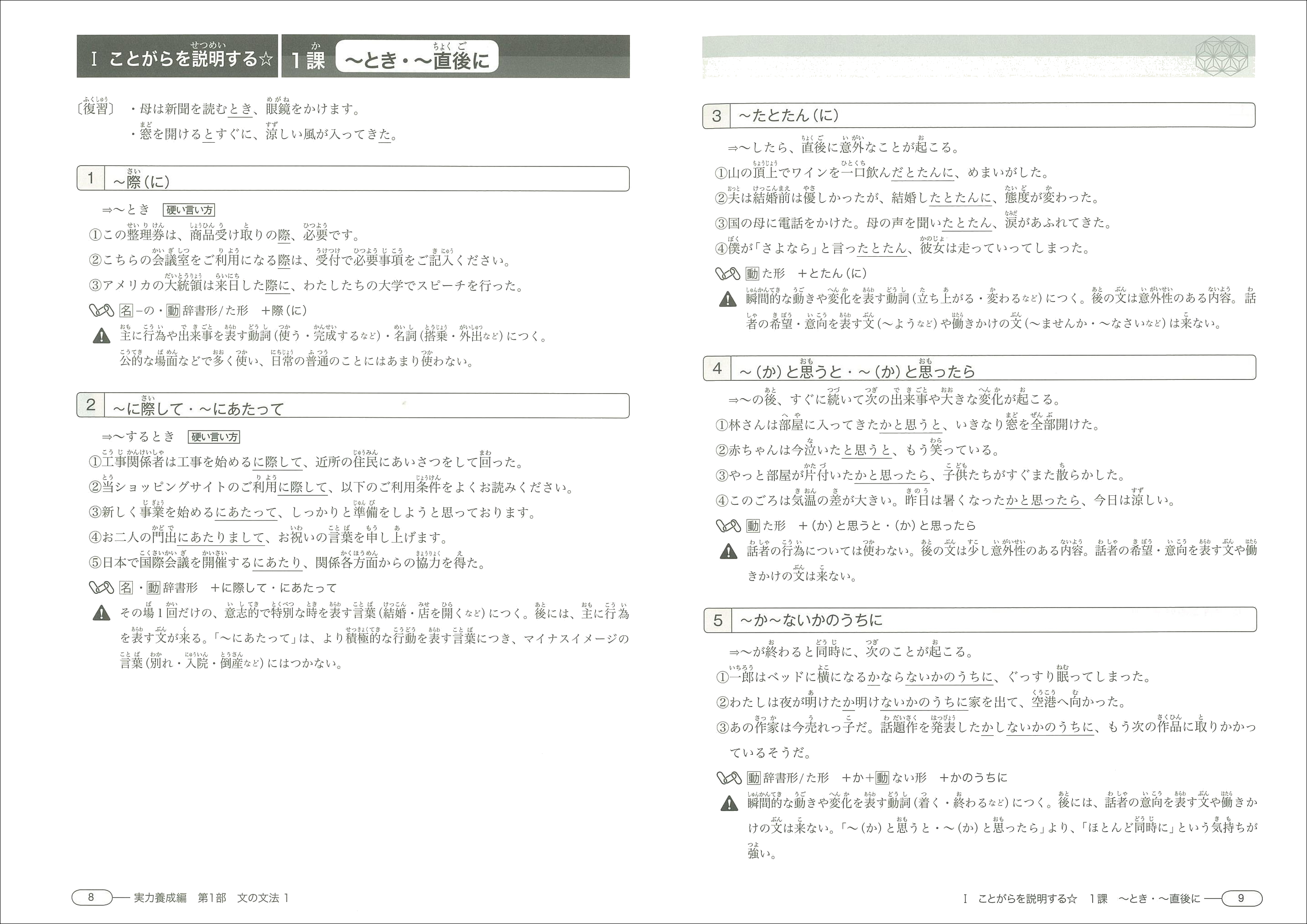 種類豊富な品揃え 日本語能力試験N3文法新完全マスター