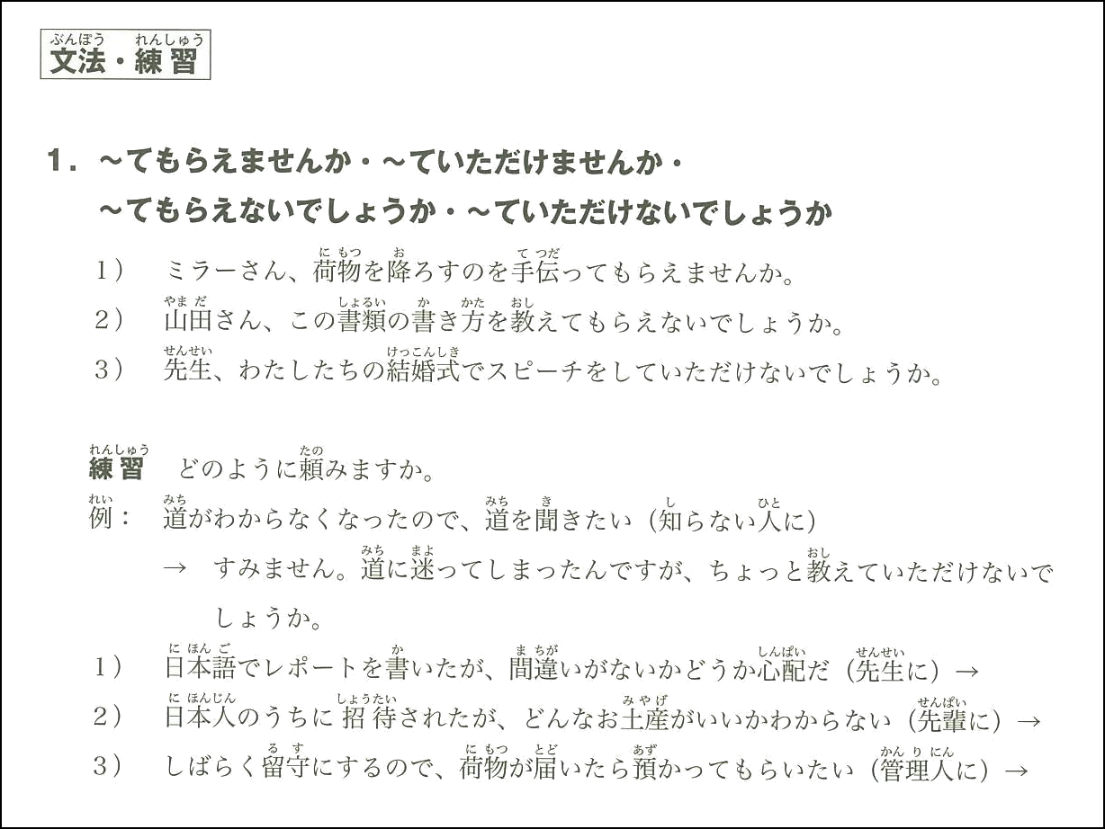 みんなの日本語中級〈1〉本冊 zagiOcXCe7, 語学、辞書 - www 