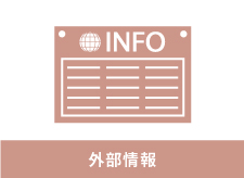 2025年12月10日（水）第21回 全養協 日本語教師採用合同説明会