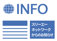 当社名および当社社員を装った不審なメールにご注意ください