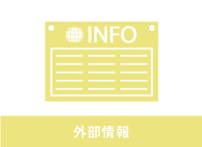 2026年８月10日・11日 令和８年度日本語学校教育研究大会における発表の募集について（ご案内）
