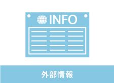 2026年８月～2027年１月 文部科学省委託 令和８年度「現職日本語教員研修プログラム開発・実施事業」 児童生徒等に対する日本語教師【初任】研修