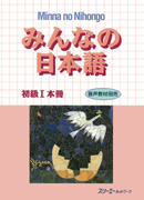 特別連載　日本語教科書活用講座⑦ / 『みんなの日本語初級』練習Ｂ、Ｃを生かした教室活動「わかった」「知ってる」から「使う」教室活動　第二回 練習Ｃを使った発展練習 -選んで発話させる-