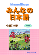 特別連載　日本語教科書活用講座27 / ロールプレイをするときに大切にしている５つのポイント－『みんなの日本語中級Ⅰ』第11課を例に－　