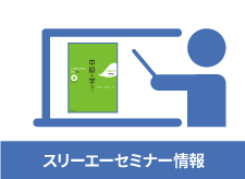 2019年12月22日(日)スリーエーネットワーク主催研修会 『中級を学ぼう 日本語の文型と表現56 中級前期 第２版』 改訂のポイントと具体的な指導の方法 （名古屋会場）