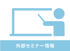 2021年10月 ＡＢＫ日本語教育勉強会（オンライン開催）