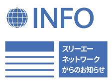 『スリーエーネットワーク　日本語・外国語図書目録２０２３』発行