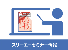 2022年９月３日（土） オンライン日本語教材まつり2022