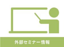 2022年11月12日（土） 篠研企画 蔵前達郎セミナー「日本語教師のための失敗しない確定申告」