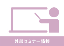 2023年2月18日(土)　篠研企画　小山暁子オンラインセミナー【フリーランサーへの道】働き方の選択肢を増やそう！ －ビジネスパーソンへの日本語レッスンを中心にー