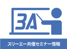 KICAセミナー「N3文法を効率よく学習し、コミュニケーションに生かす授業づくり ―『JLPT文法N3ポイント＆プラクティス』を使って―」