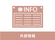 第 46 回（2023 年度）KICA 日本語エッセイコンテスト 