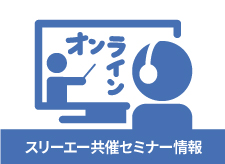 2023年12月16日（土） 九州日本語教育連絡協議会 2023年度オンライン研修会－国際移動する子どもたちについて考える