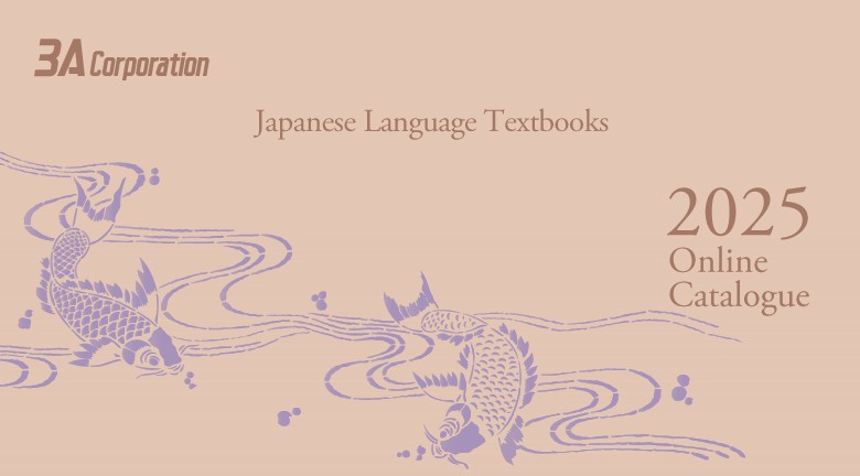 スリーエーネットワーク図書目録（英文版）２０２５公開
