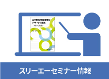 2024年11月２日（土）日本語教材まつり2024 in 東京
