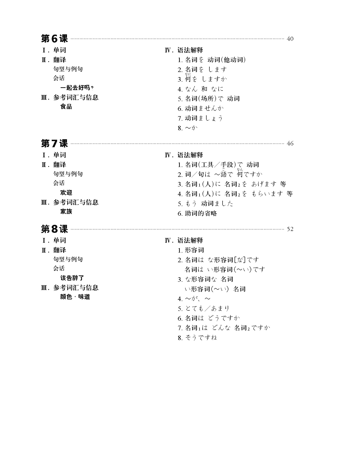 最大2000円引き マラソン期間 みんなの日本語初級Ⅰ/翻訳・文法解説