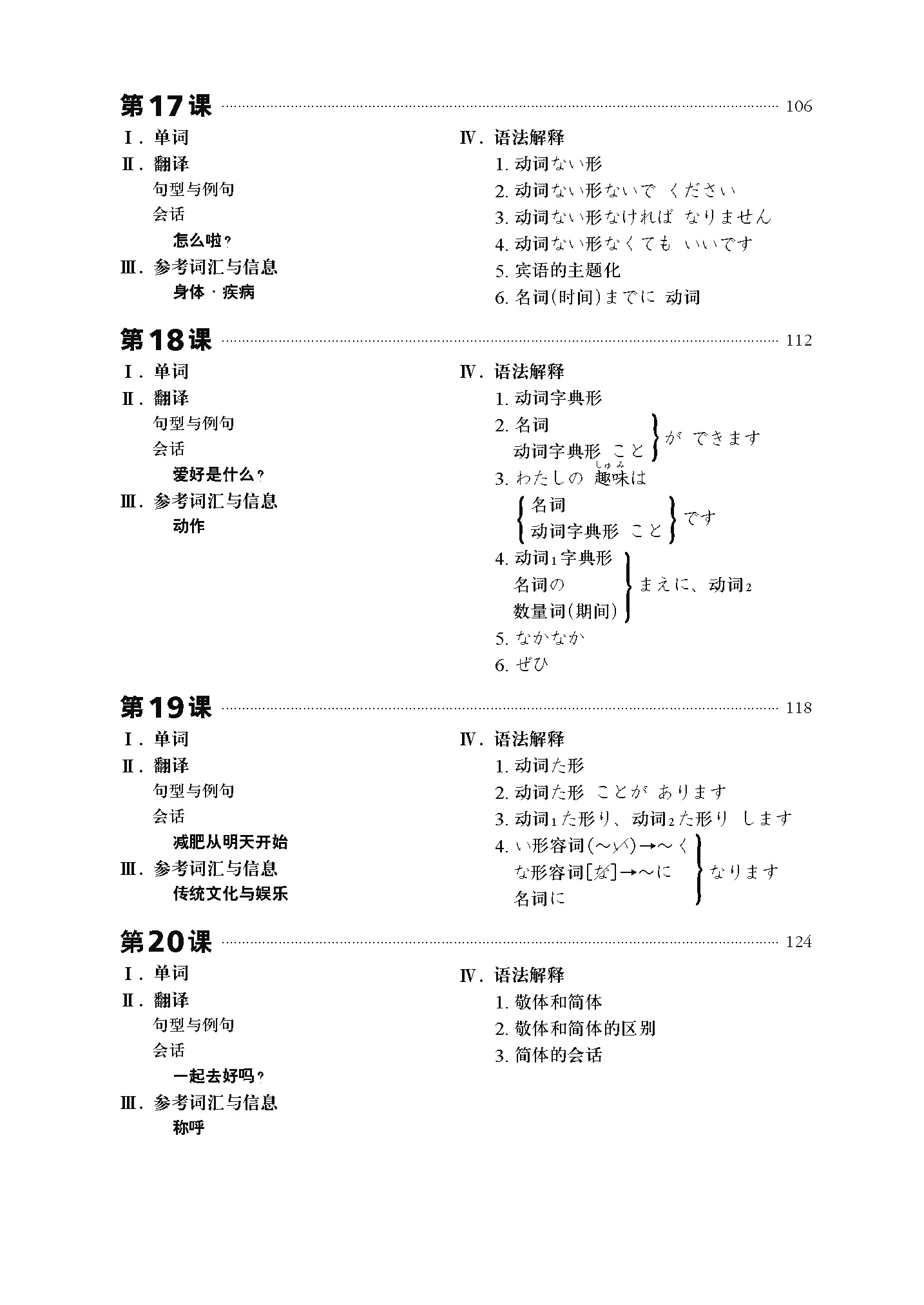 最大2000円引き マラソン期間 みんなの日本語初級Ⅰ/翻訳・文法解説