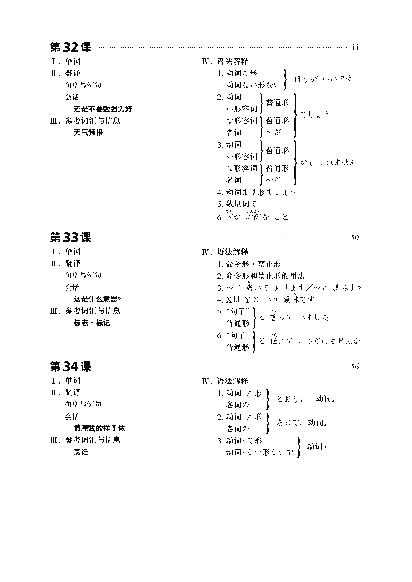 人気商品！！ 【新品】みんなの日本語初級1と2 翻訳・文法解説中国語版