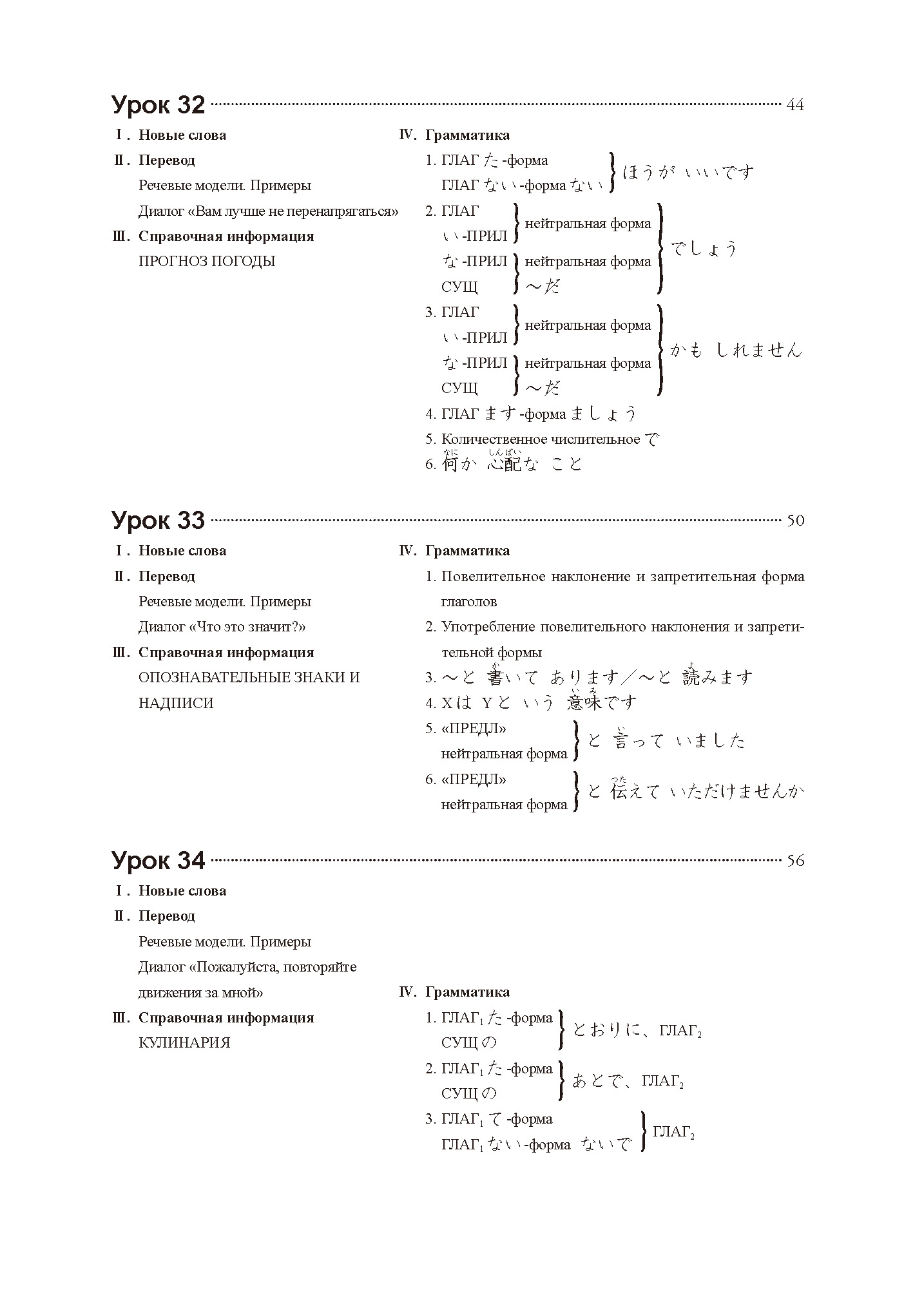 みんなの日本語初級 第２版 翻訳 文法解説 ロシア語版 新版 スリーエーネットワーク