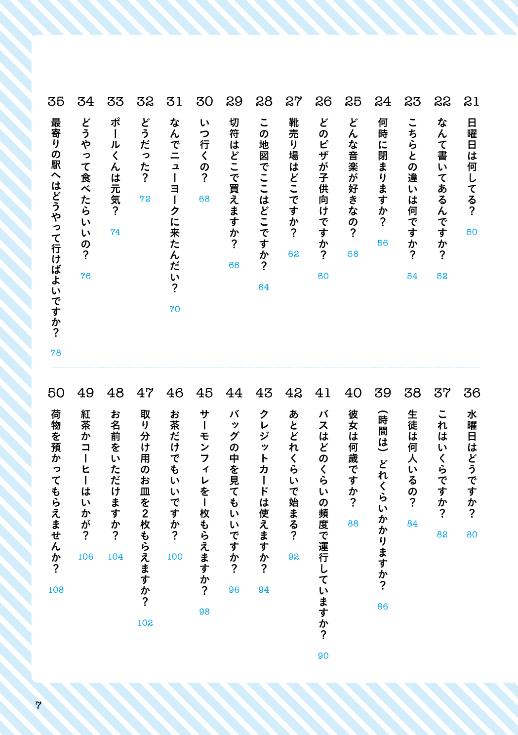 教えて ゆな先生の質問英会話 スリーエーネットワーク