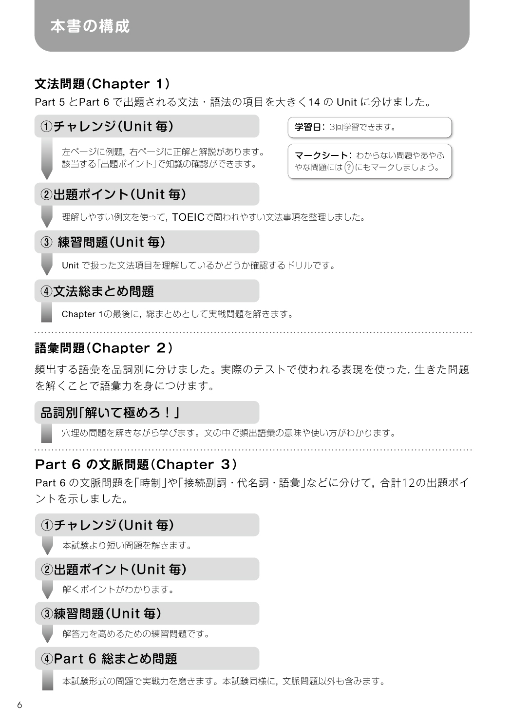 極めろ リーディング解答力 ｔｏｅｉｃ ｌ ｒ ｔｅｓｔ ｐａｒｔ ５ ６ スリーエーネットワーク