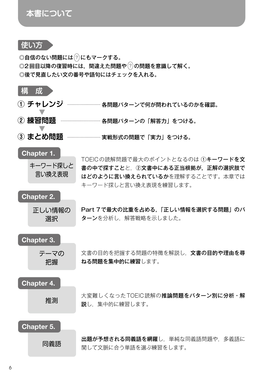 極めろ リーディング解答力 ｔｏｅｉｃ ｌ ｒ ｔｅｓｔ ｐａｒｔ ７ スリーエーネットワーク